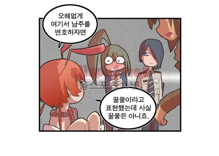 박씨유대기 29화 17