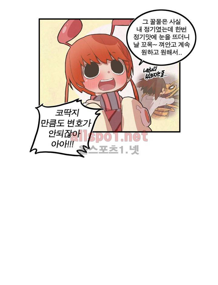 박씨유대기 29화 18