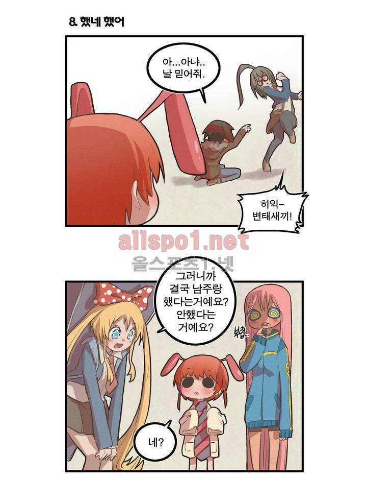 박씨유대기 29화 19