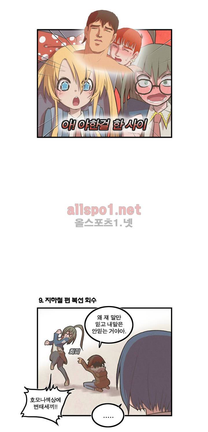 박씨유대기 29화 21