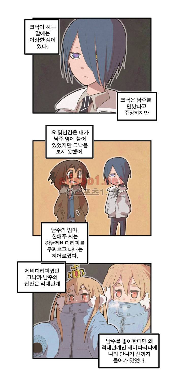 박씨유대기 29화 22
