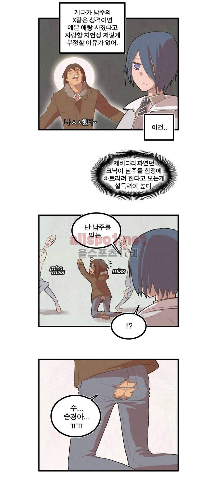 박씨유대기 29화 23