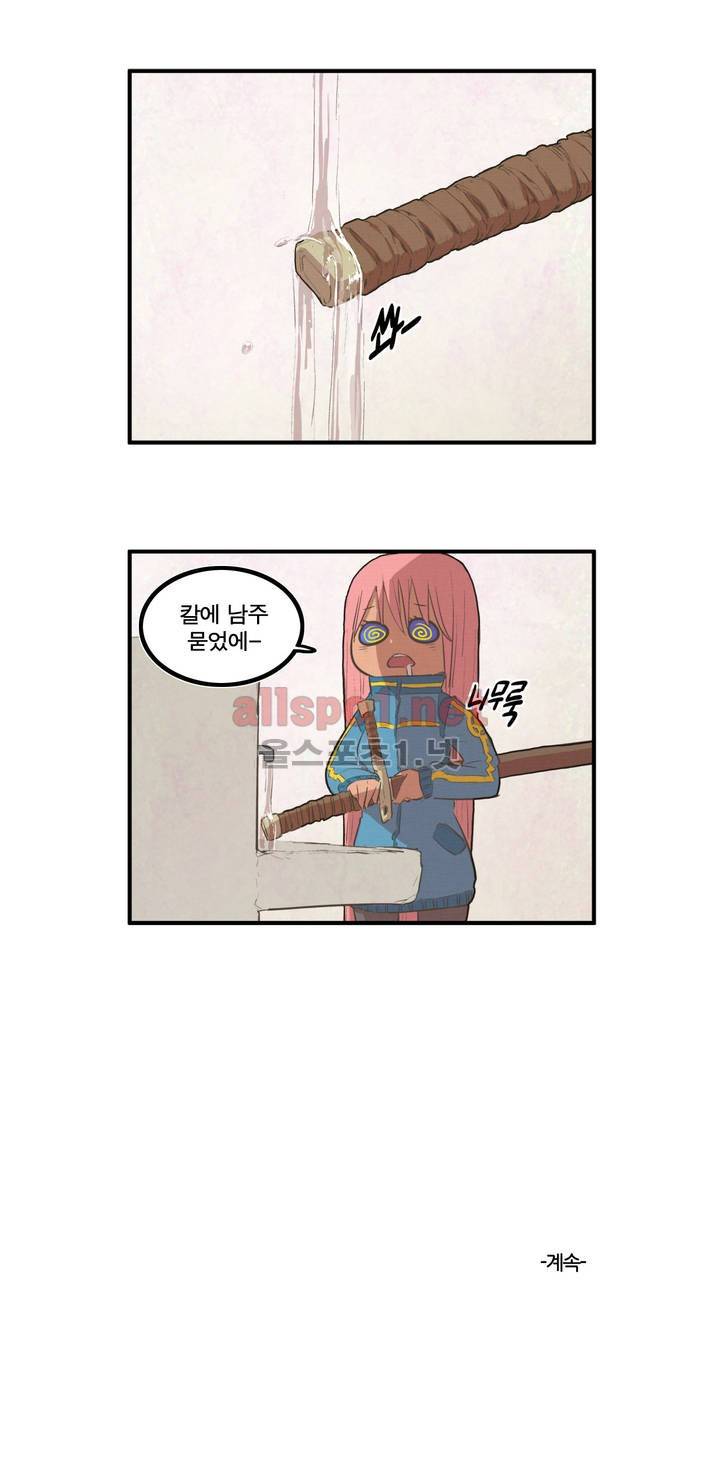 박씨유대기 29화 26