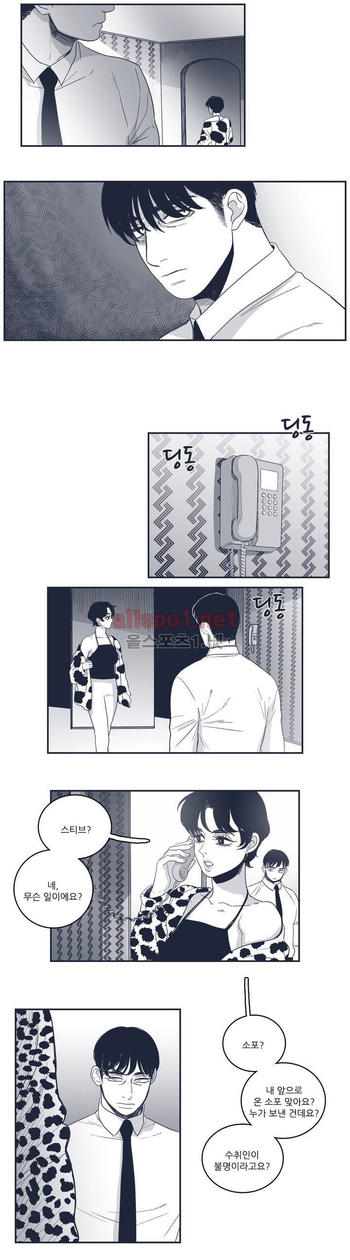 은수 71화 2