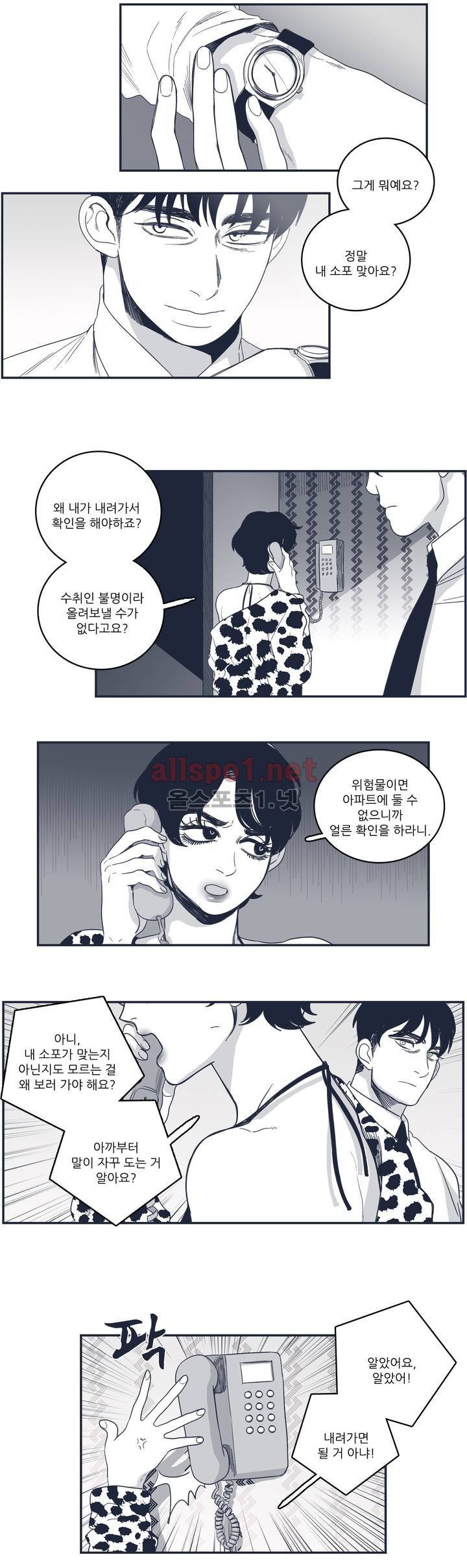 은수 71화 3
