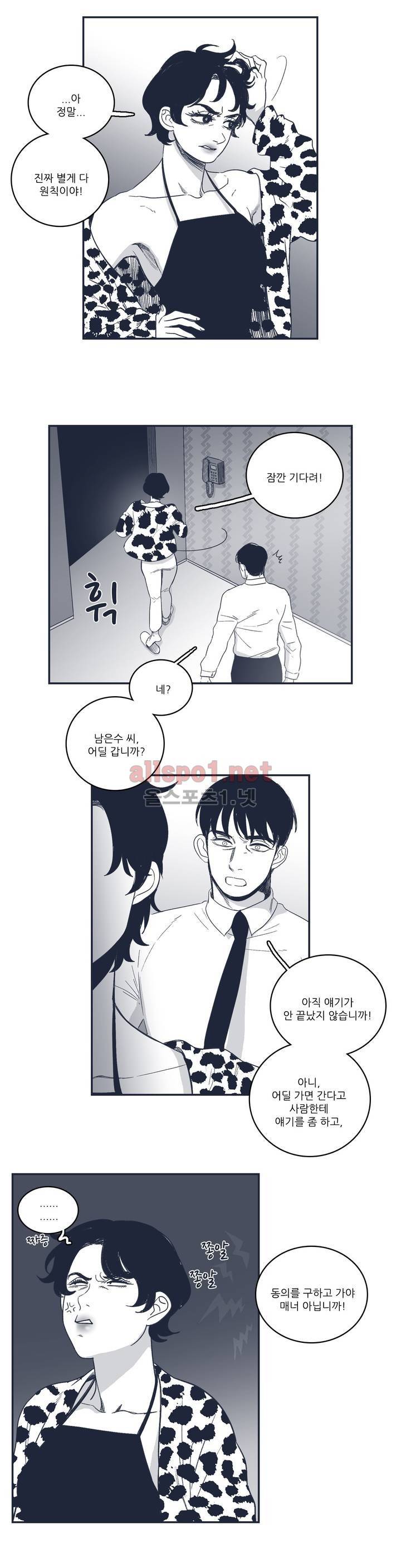 은수 71화 4