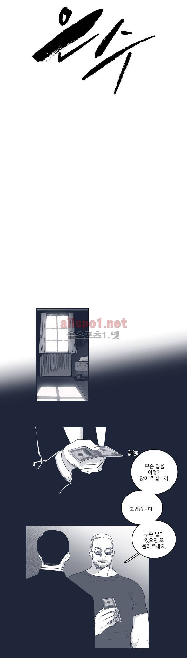 은수 71화 6