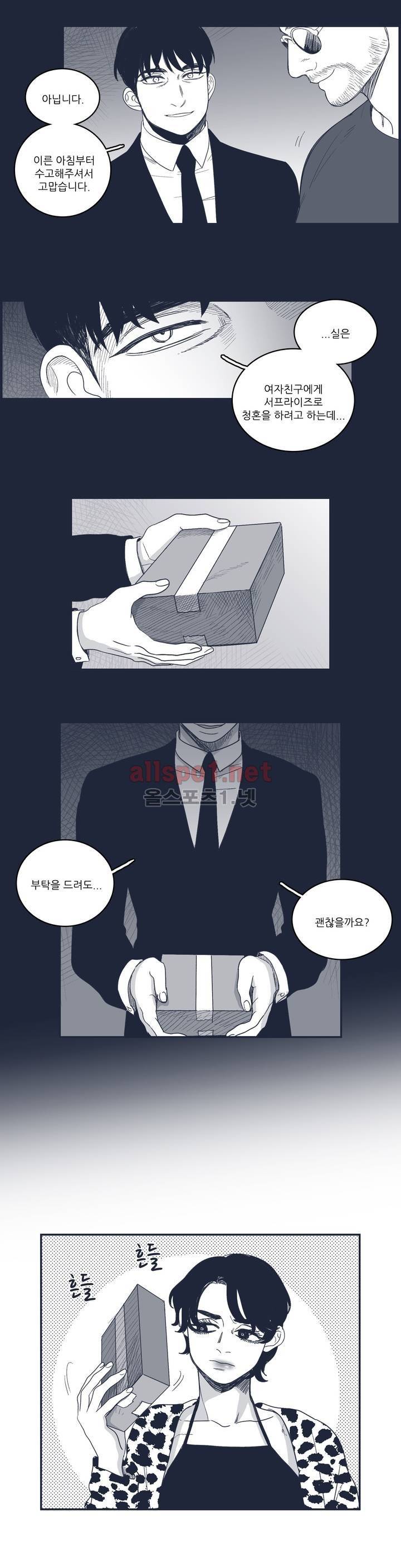 은수 71화 7