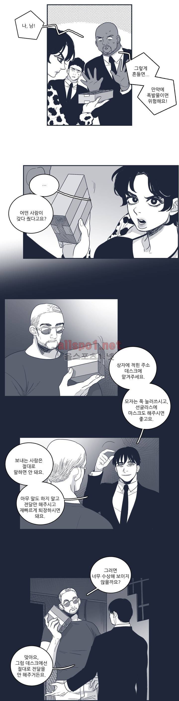 은수 71화 8