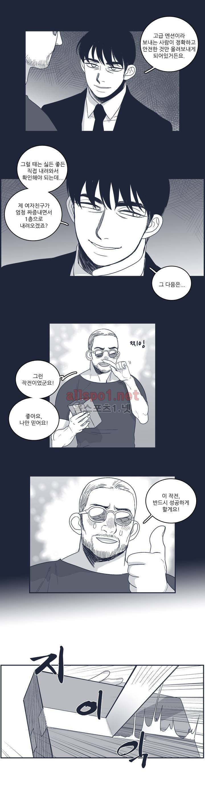 은수 71화 9