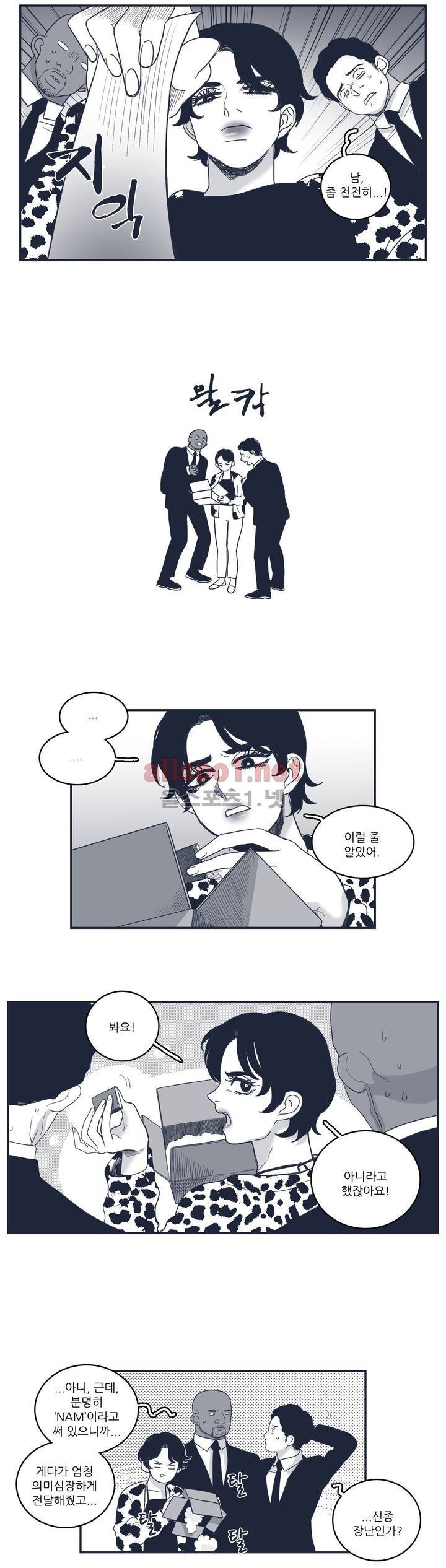 은수 71화 10