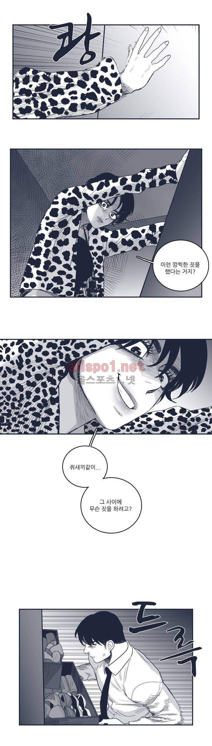 은수 71화 13