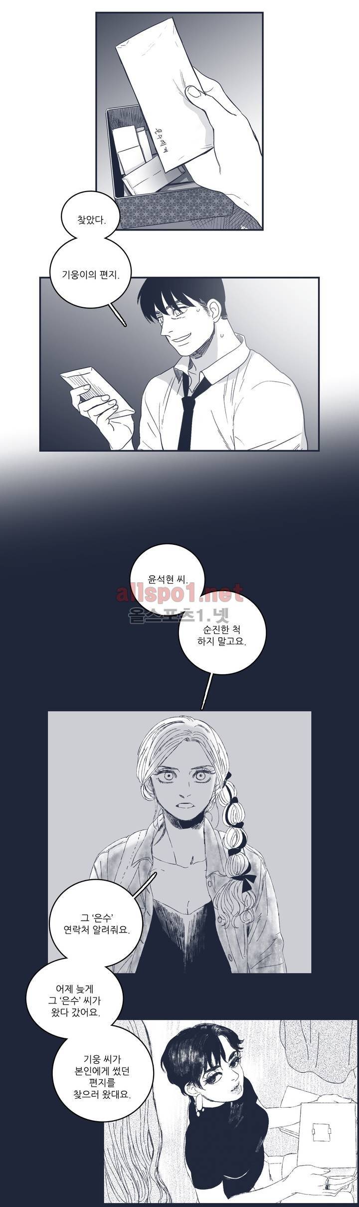 은수 71화 18