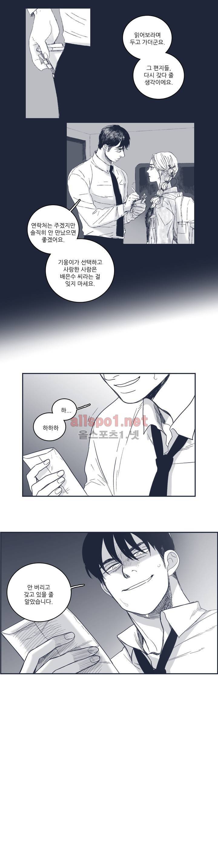 은수 71화 19