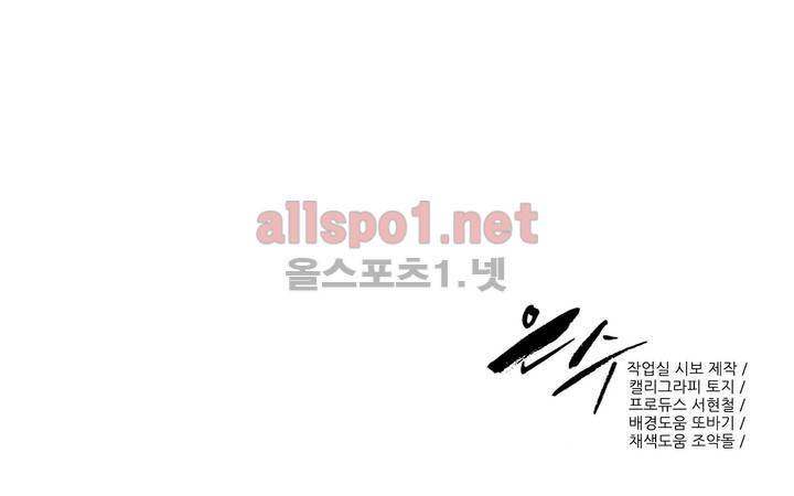 은수 71화 20