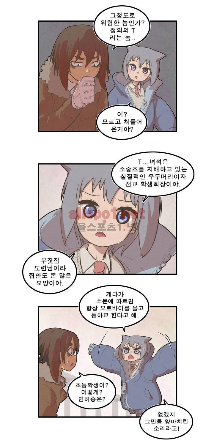박씨유대기 33화 3