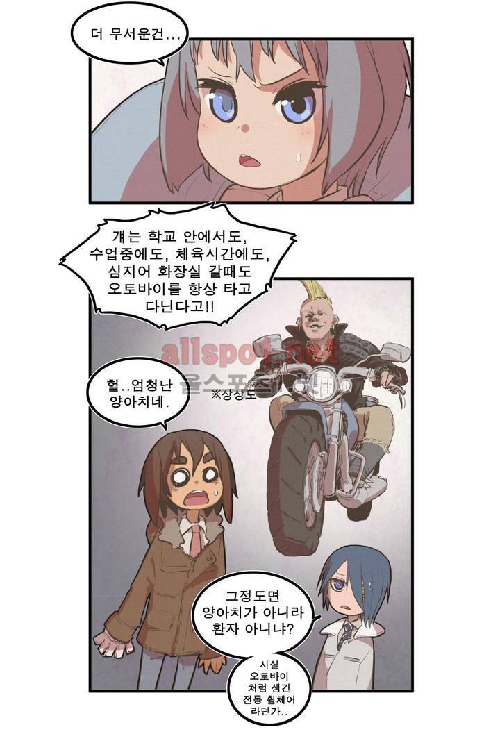박씨유대기 33화 4