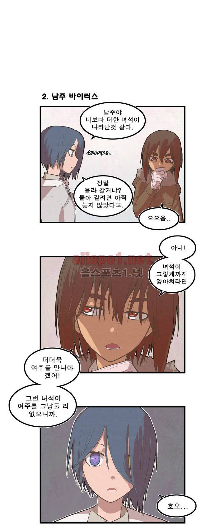박씨유대기 33화 5