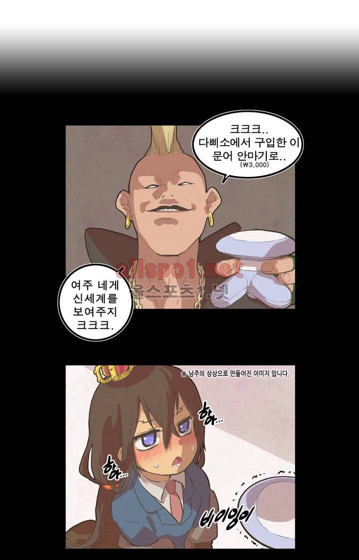 박씨유대기 33화 6