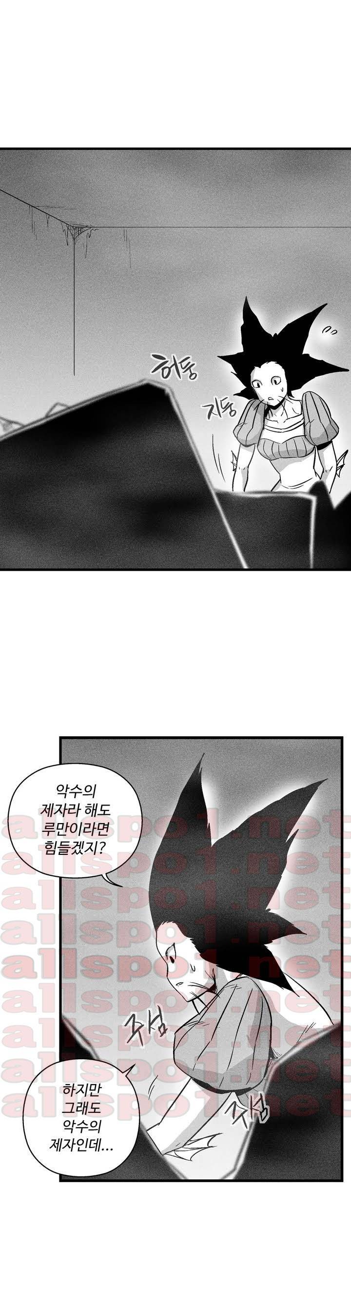 백서사시 45화 1