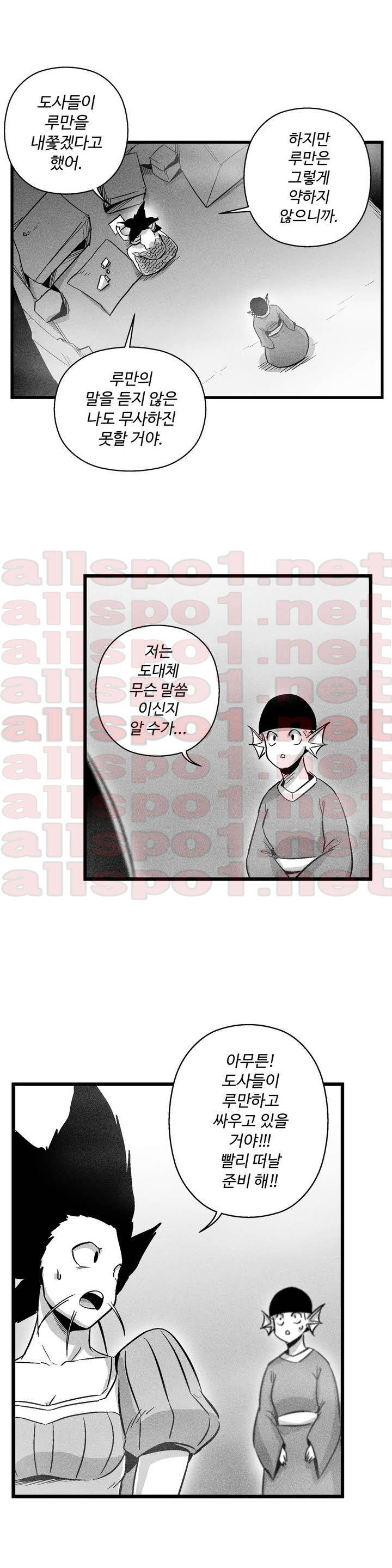 백서사시 45화 3