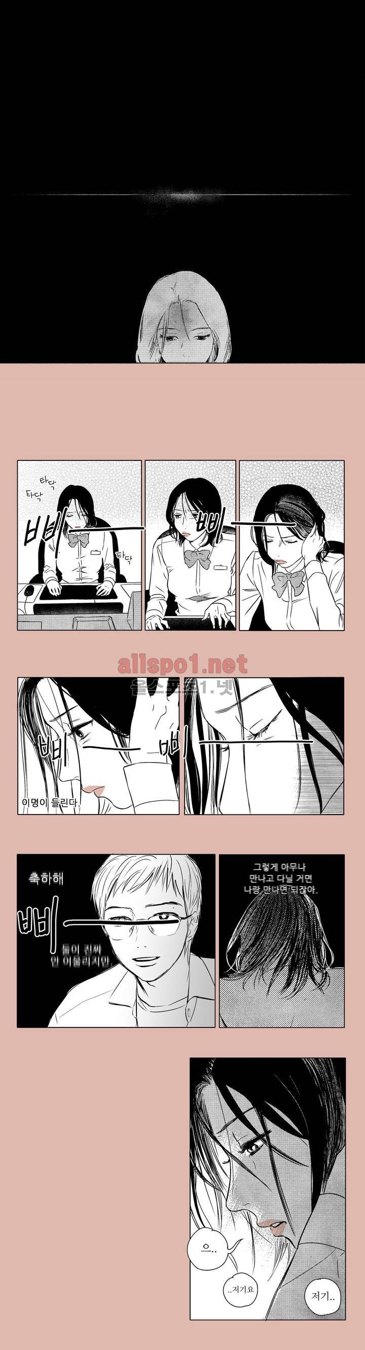 X같은 친구 15화 1