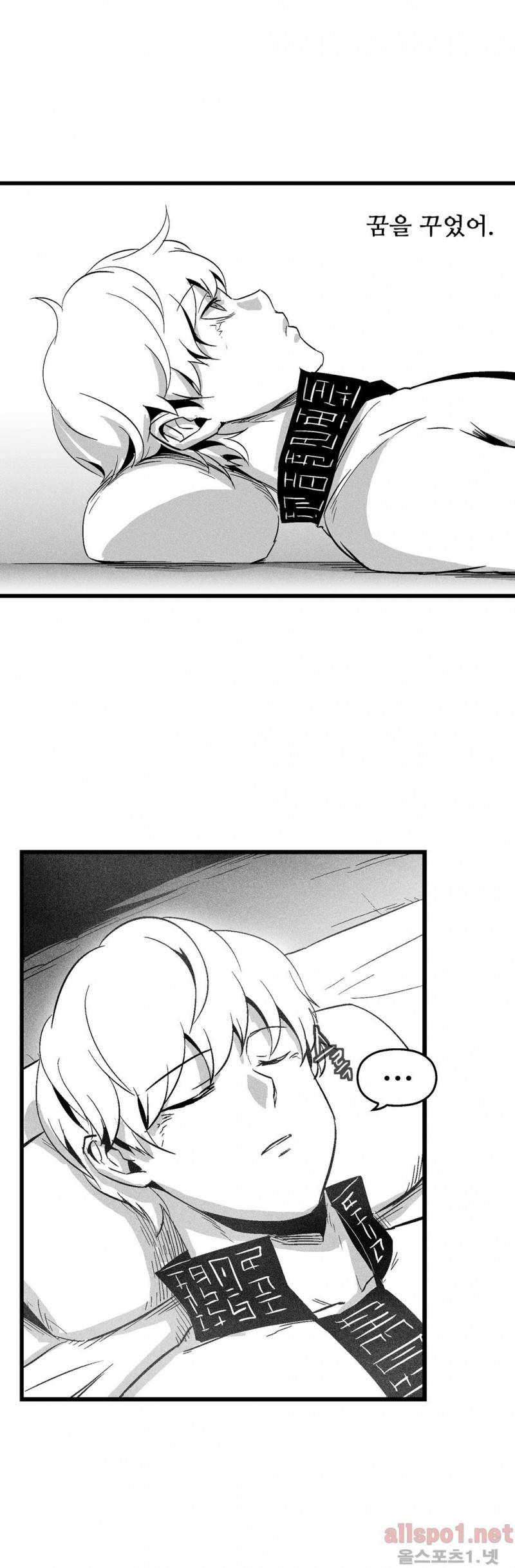백서사시 53화 1