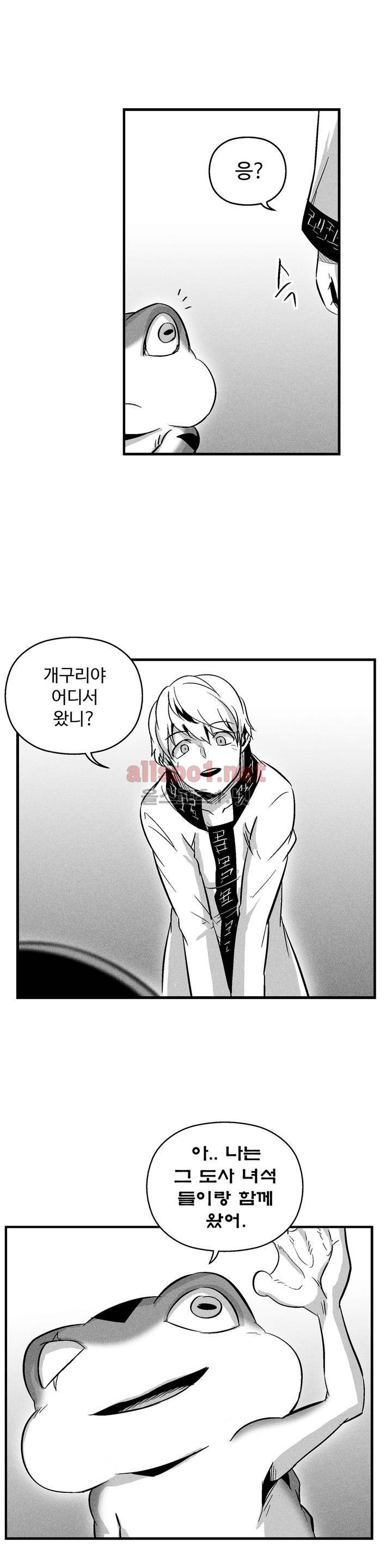 백서사시 58화 5