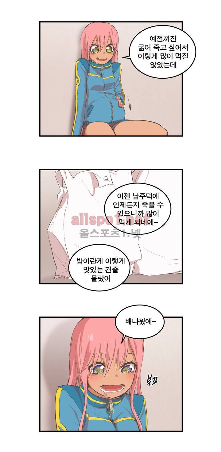 박씨유대기 57화 4