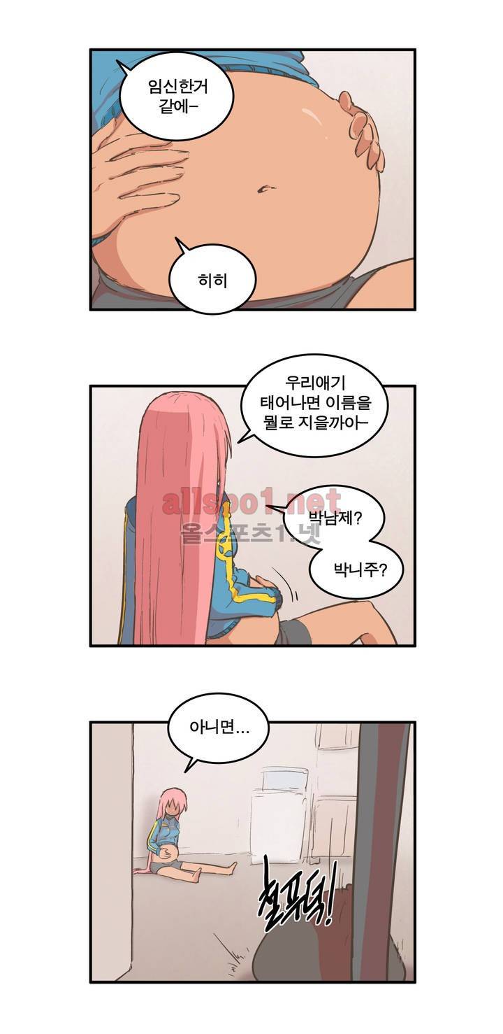 박씨유대기 57화 5