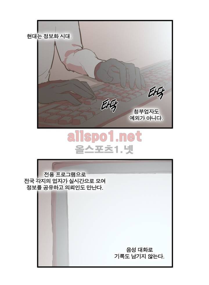 박씨유대기 78화 4