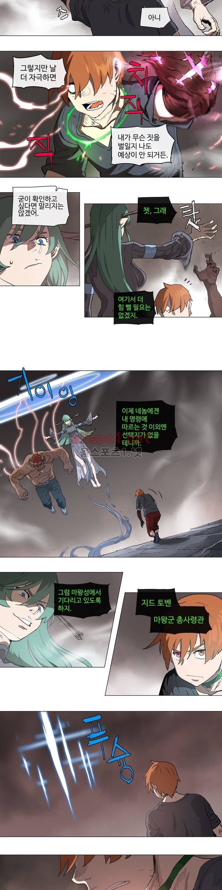 4컷용사 104화 3