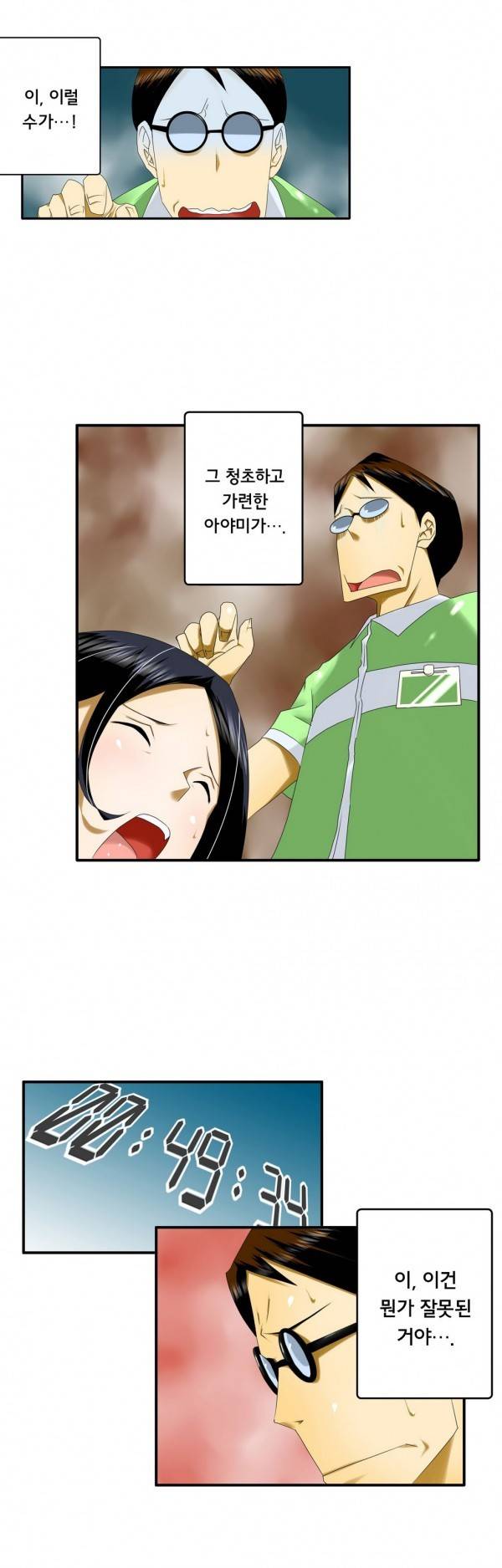 1분간 하악하악 3 ~ 4화 4