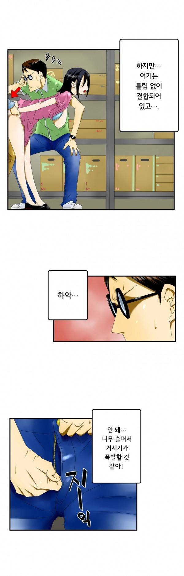1분간 하악하악 3 ~ 4화 5
