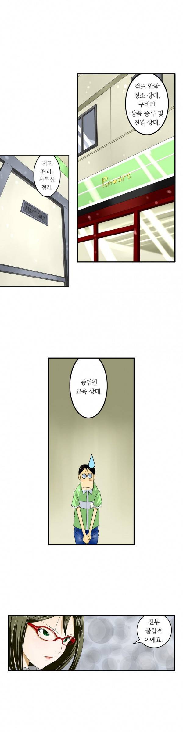 1분간 하악하악 21화 2