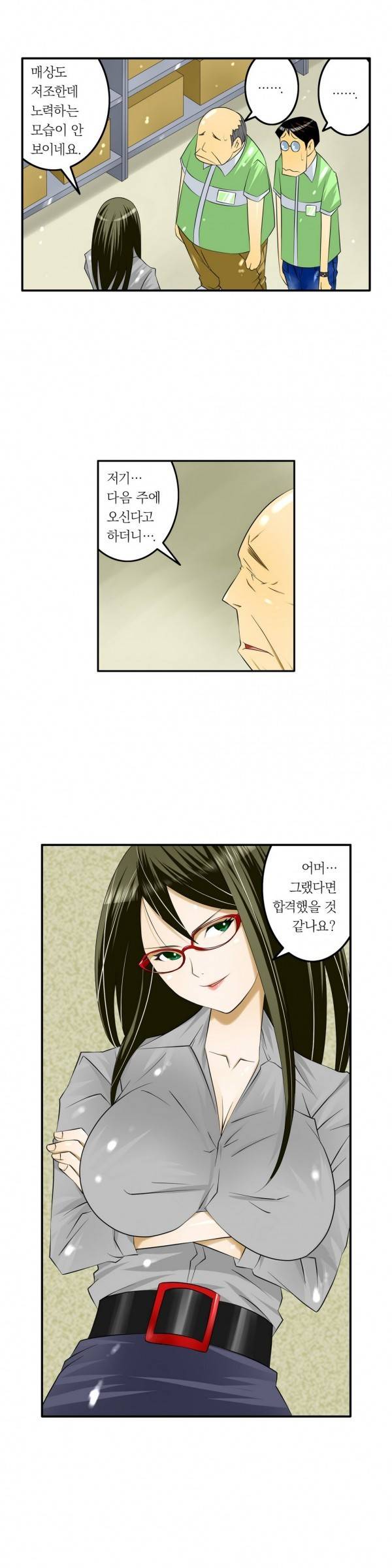 1분간 하악하악 21화 3