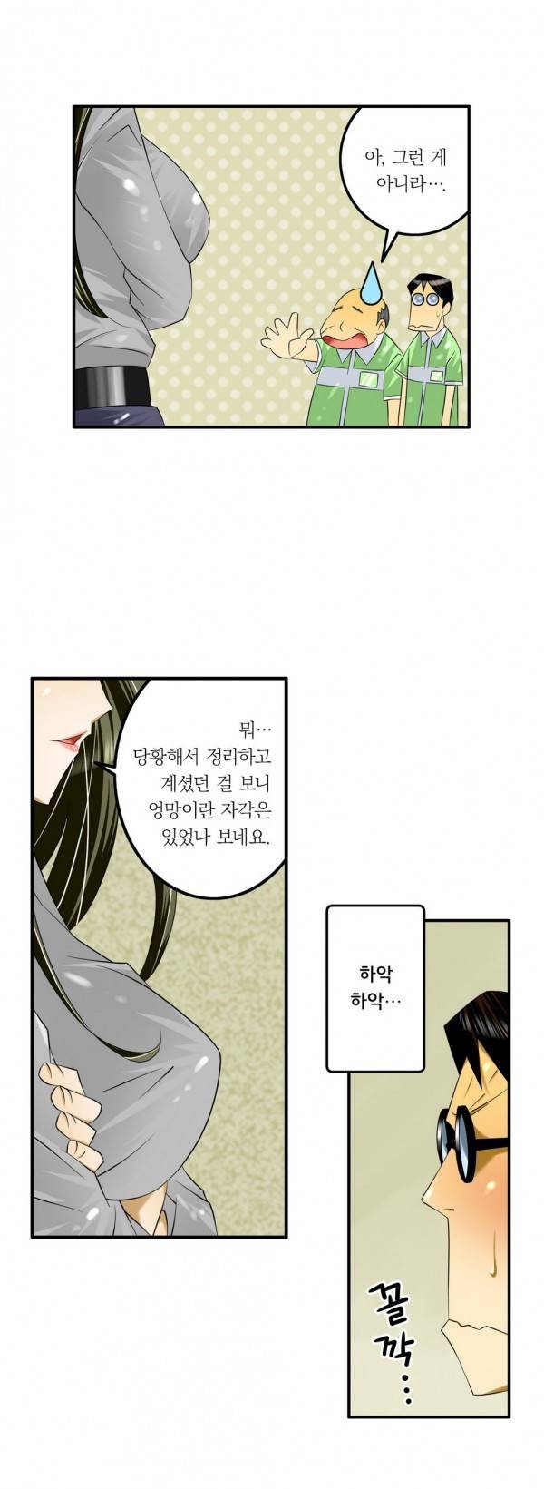 1분간 하악하악 21화 4