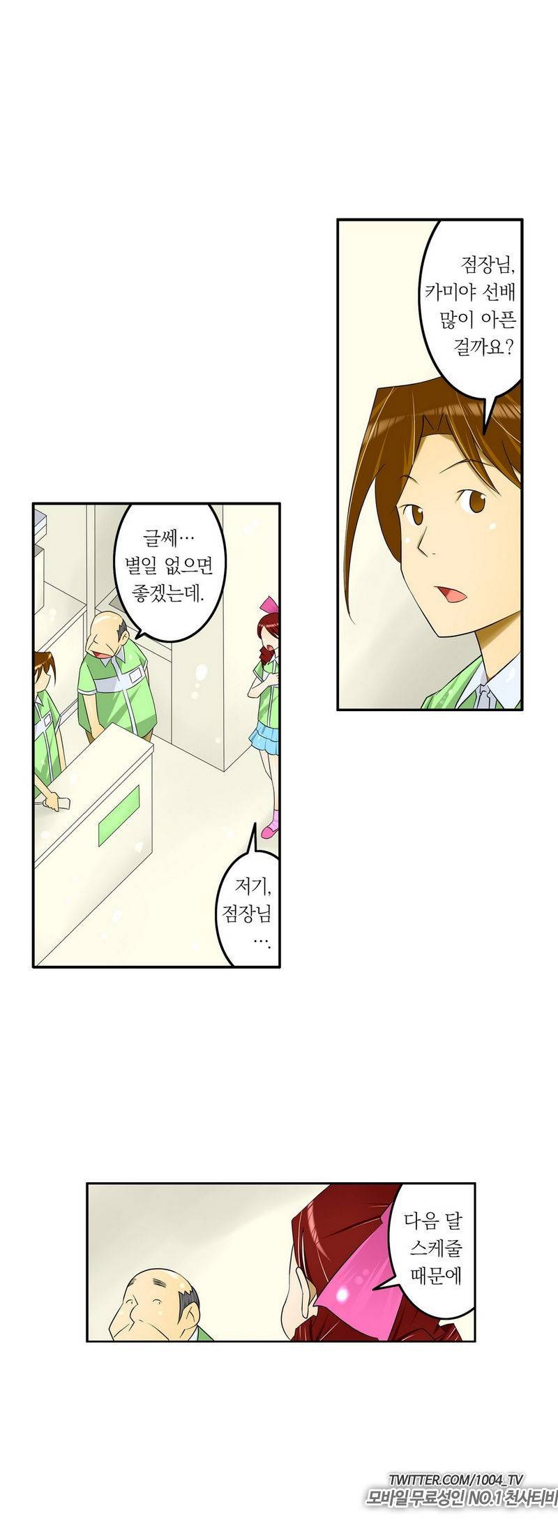1분간 하악하악 31화 2