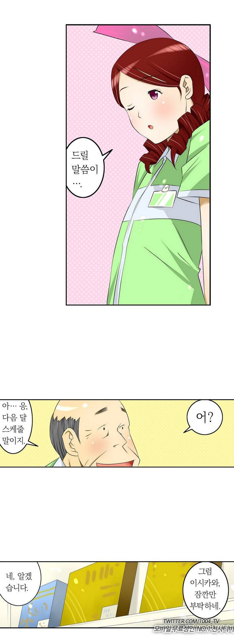 1분간 하악하악 31화 3