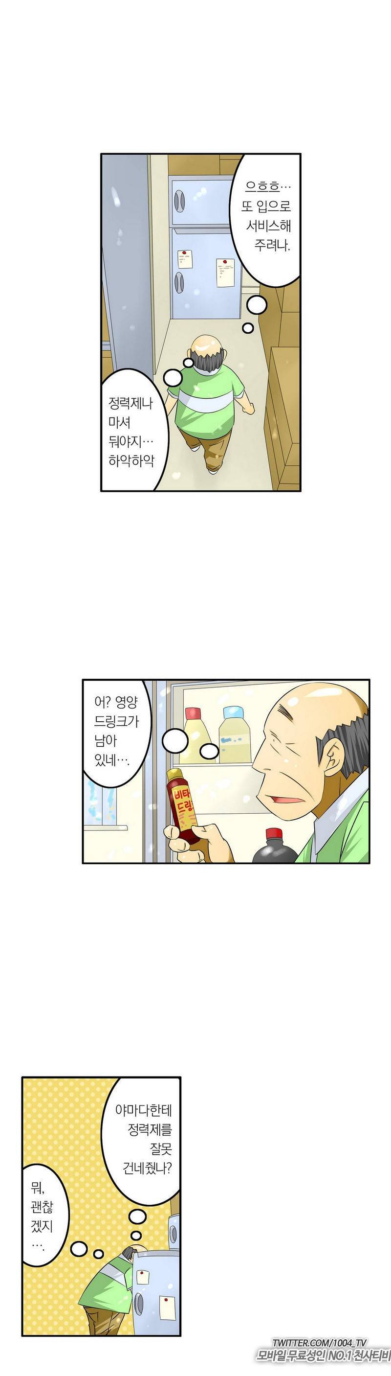 1분간 하악하악 31화 5
