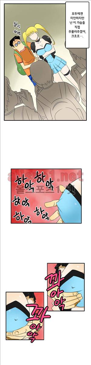 1분간 하악하악 51화 4