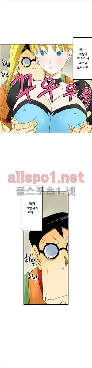 1분간 하악하악 51화 5