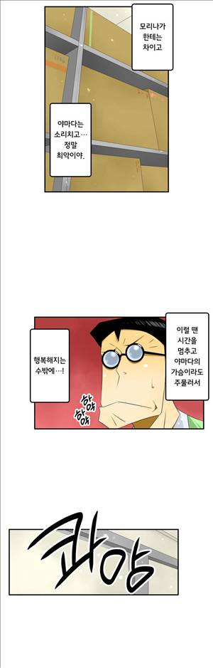 1분간 하악하악 61화 2