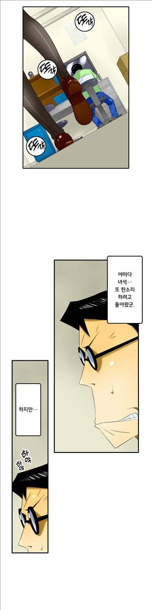 1분간 하악하악 61화 3
