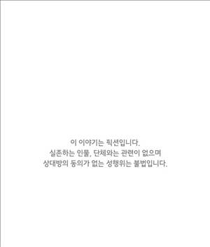 1분간 하악하악 71화 1