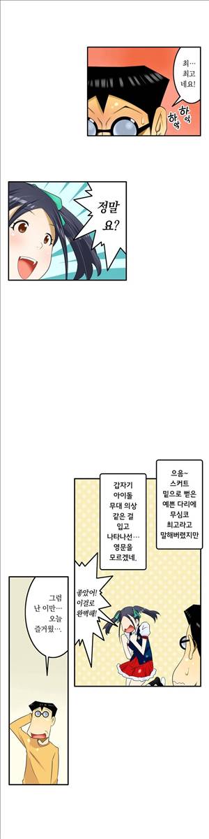 1분간 하악하악 71화 4