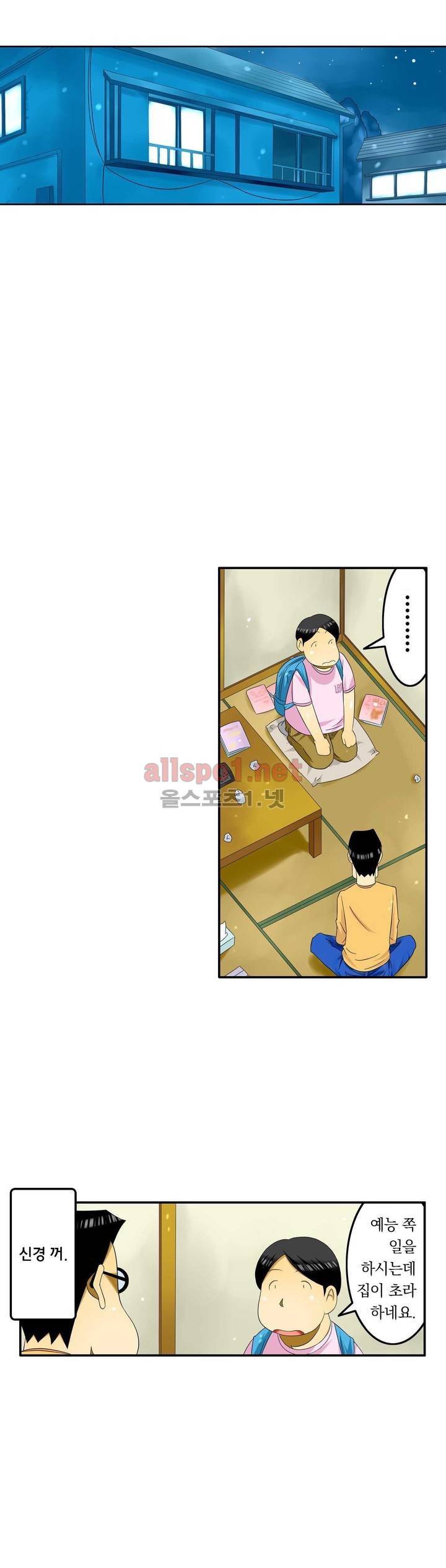 1분간 하악하악 81화 3
