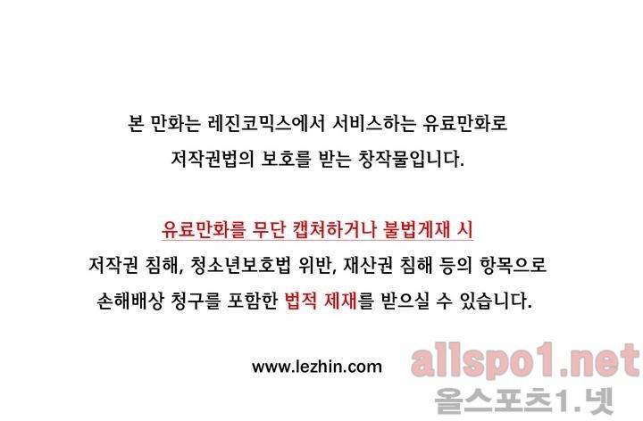 야수의 노래 72화 3부 1