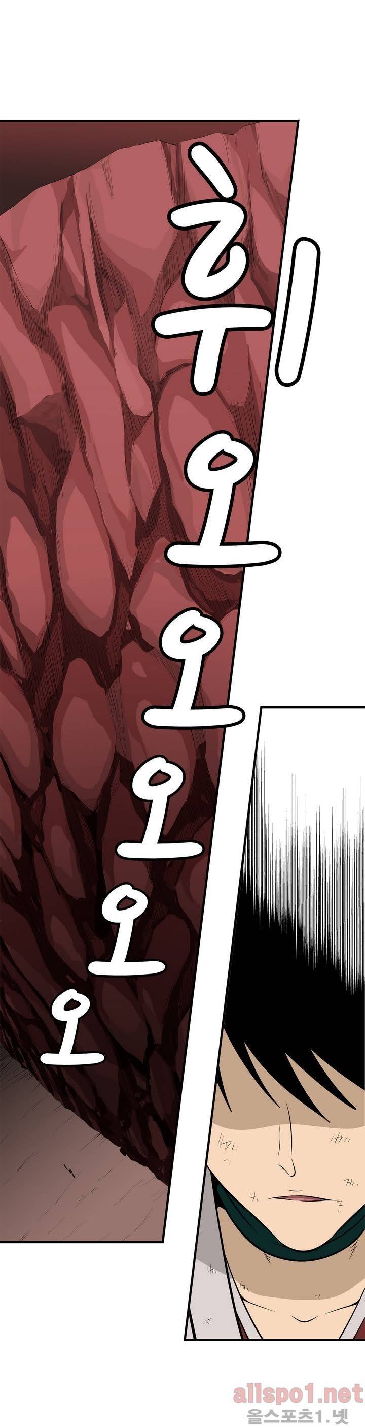야수의 노래 72화 3부 2
