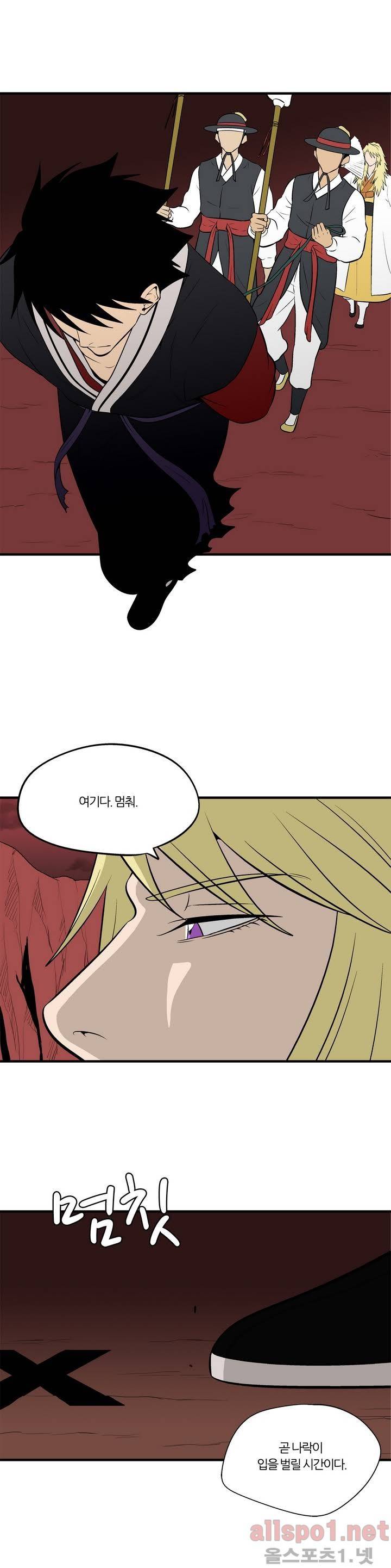야수의 노래 72화 3부 3